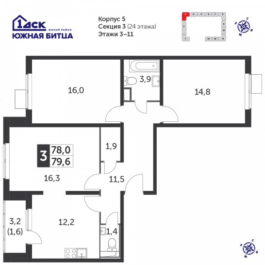 Трёхкомнатная квартира 79.6 м²