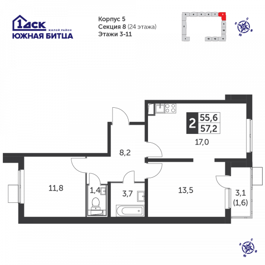 Двухкомнатная квартира 57.2 м²