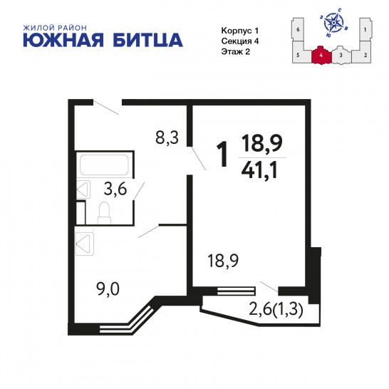 Однокомнатная квартира 41.1 м²