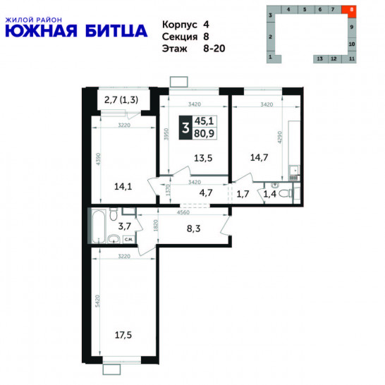 Трёхкомнатная квартира 82.5 м²