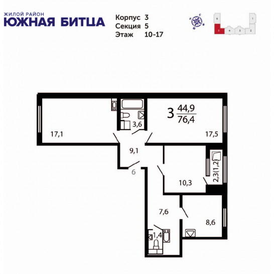 Трёхкомнатная квартира 76.4 м²