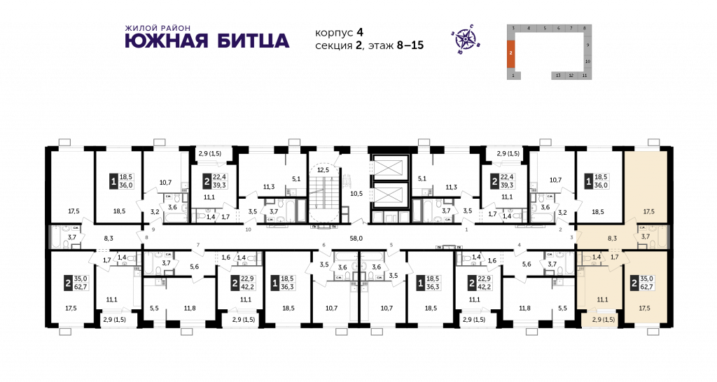 День 2 секция 2. Южная Битца планировки квартир. Южная Битца 1 корпус планировки. Южная Битца планировка 4 корпуса. ЖК Южная Битца планировки.
