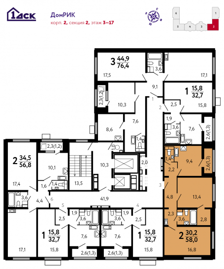 Двухкомнатная квартира 58 м²