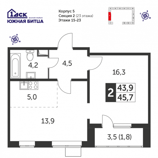Двухкомнатная квартира 45.7 м²