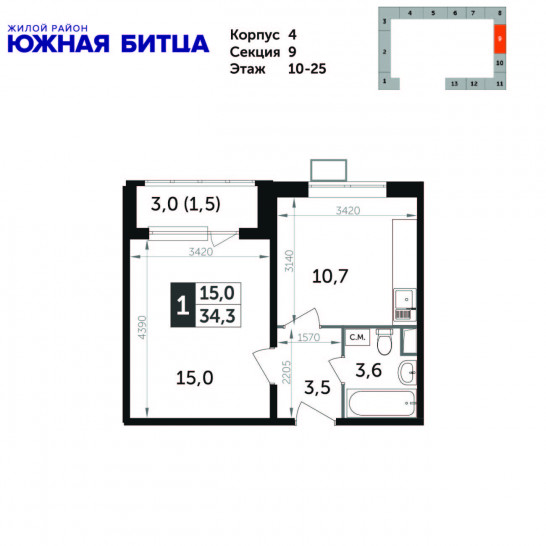 Однокомнатная квартира 34.3 м²
