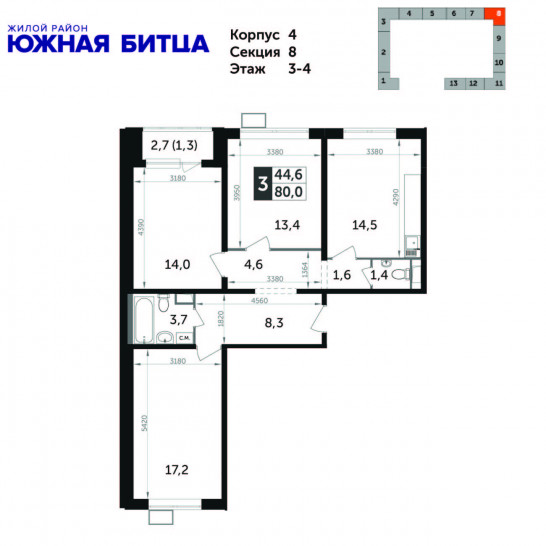 Трёхкомнатная квартира 82 м²