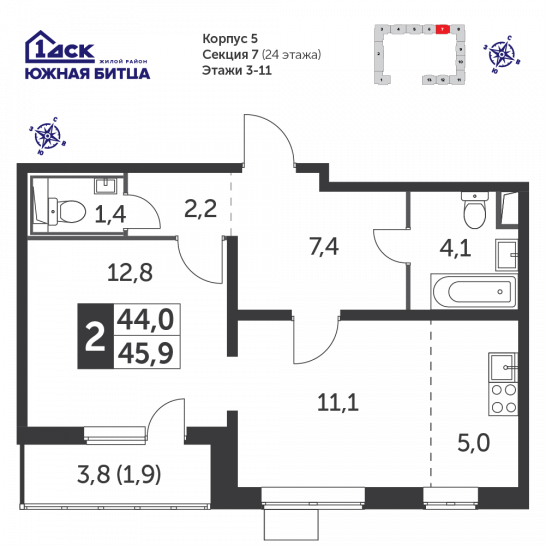 Двухкомнатная квартира 45.9 м²