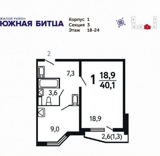 Однокомнатная квартира 40.1 м²