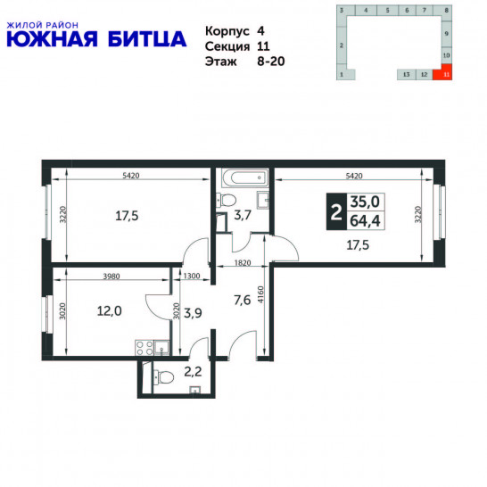 Двухкомнатная квартира 65.7 м²
