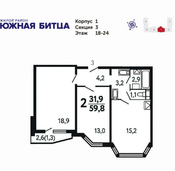 Двухкомнатная квартира 59.8 м²