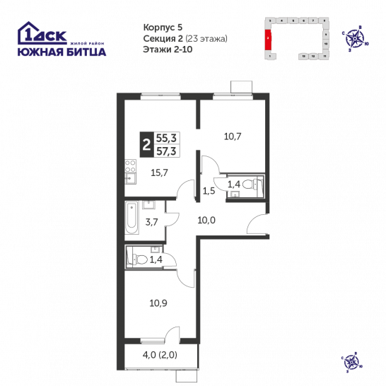 Двухкомнатная квартира 57.3 м²