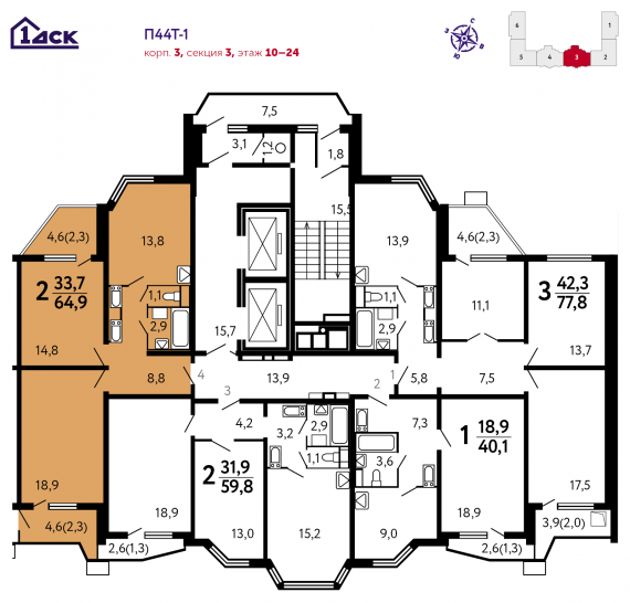 Двухкомнатная квартира 64.9 м²