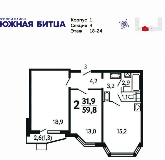 Двухкомнатная квартира 59.8 м²