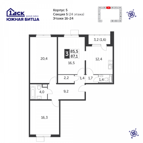 Трёхкомнатная квартира 87.1 м²