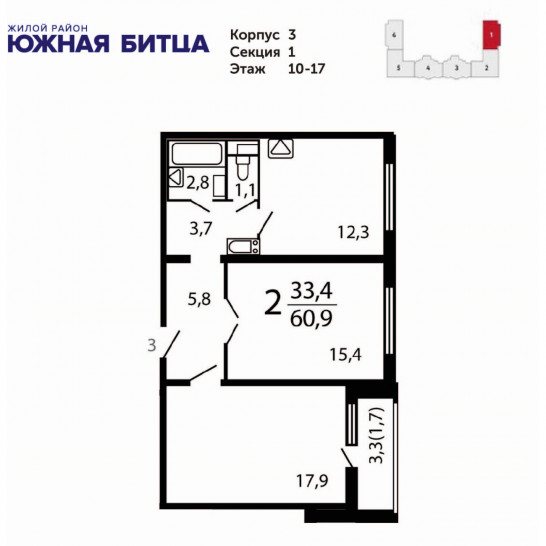 Двухкомнатная квартира 60.9 м²