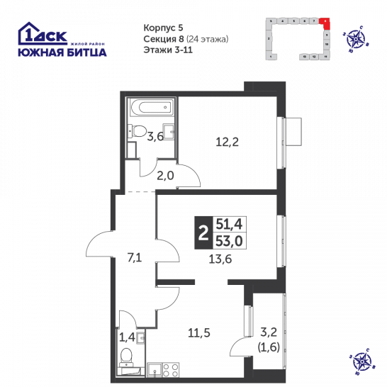 Двухкомнатная квартира 53 м²