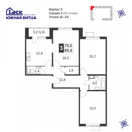 Трёхкомнатная квартира 80.6 м²