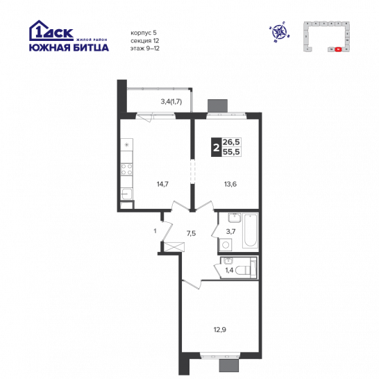 Двухкомнатная квартира 55.5 м²