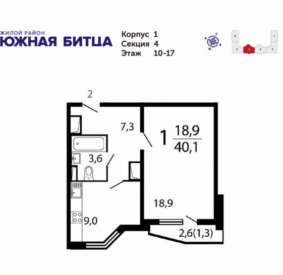 Однокомнатная квартира 40.1 м²