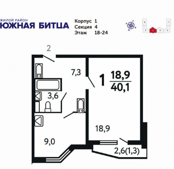 Однокомнатная квартира 40.1 м²