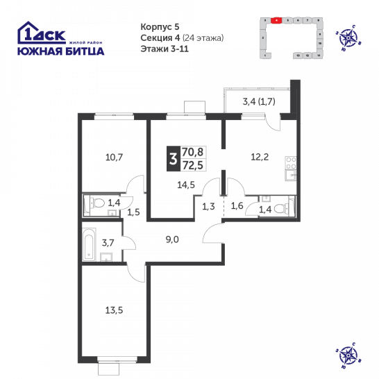Трёхкомнатная квартира 72.4 м²