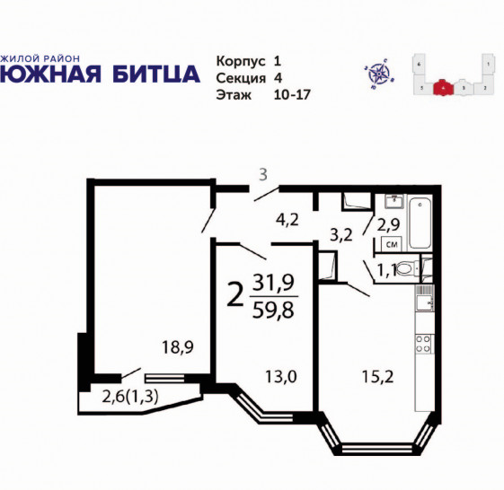 Двухкомнатная квартира 59.8 м²