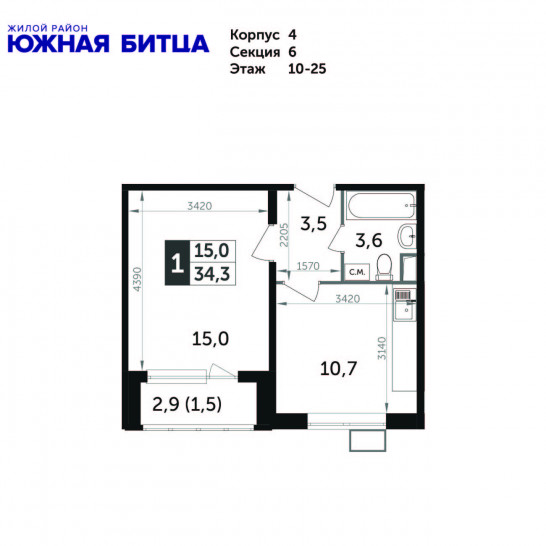 Однокомнатная квартира 34.3 м²