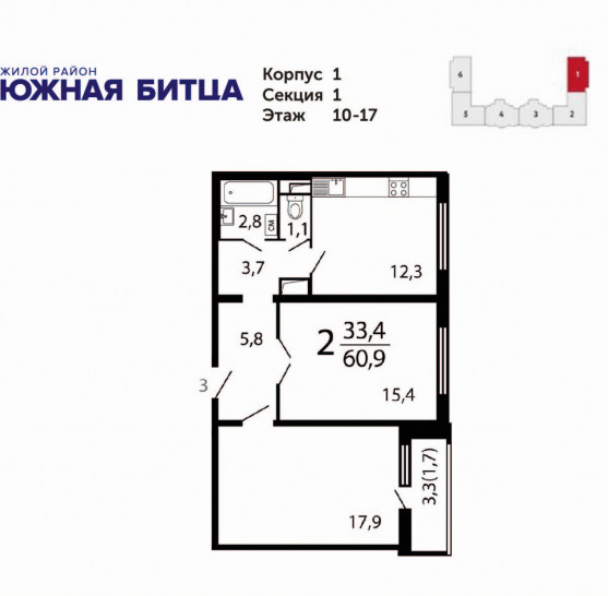 Двухкомнатная квартира 60.9 м²