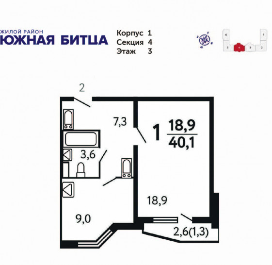 Однокомнатная квартира 40.1 м²