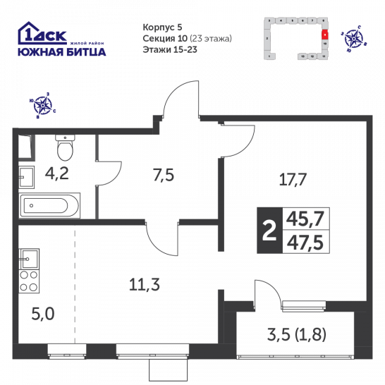 Двухкомнатная квартира 47.5 м²
