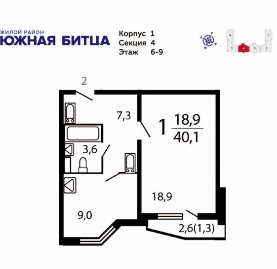 Однокомнатная квартира 40.1 м²