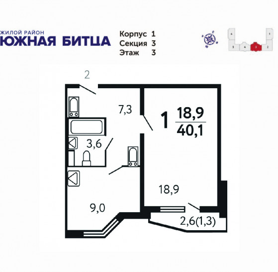 Однокомнатная квартира 40.1 м²