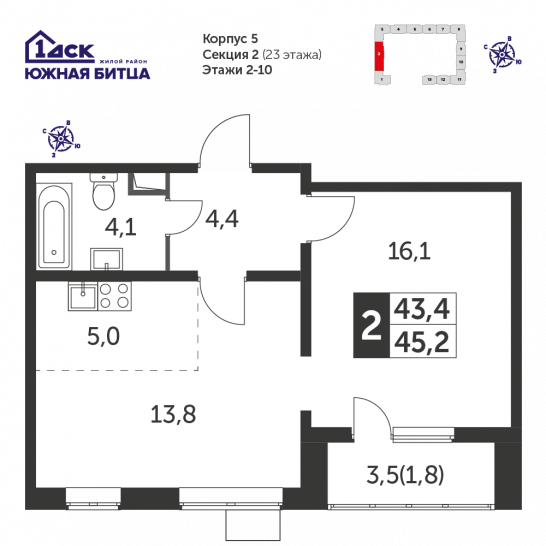Двухкомнатная квартира 45.2 м²
