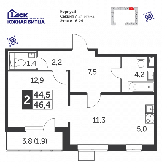 Двухкомнатная квартира 46.4 м²