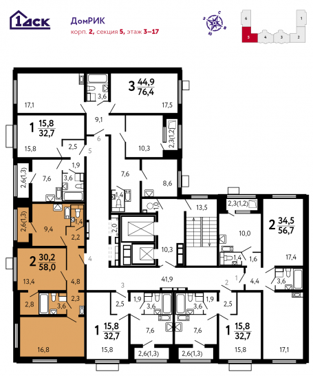 Двухкомнатная квартира 58 м²