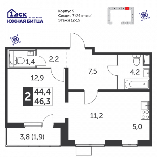 Двухкомнатная квартира 46.3 м²