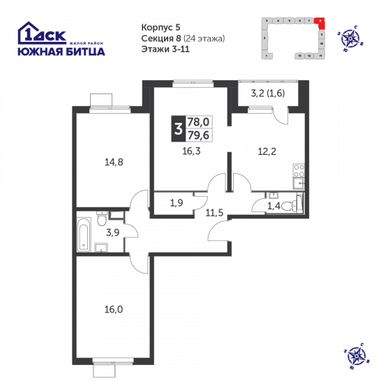 Трёхкомнатная квартира 79.6 м²