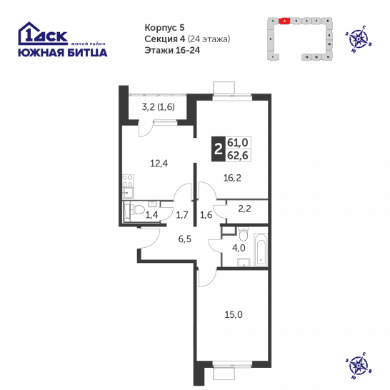 Двухкомнатная квартира 62.6 м²