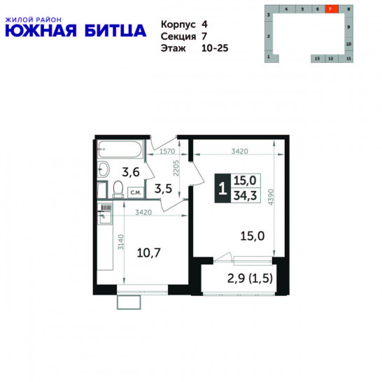 Однокомнатная квартира 34.3 м²
