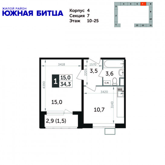 Однокомнатная квартира 34.3 м²