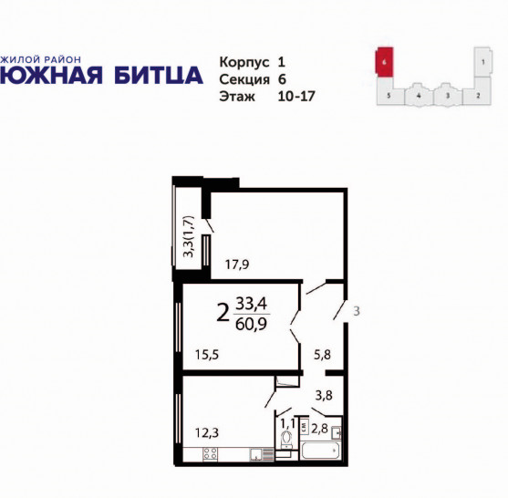 Двухкомнатная квартира 60.9 м²