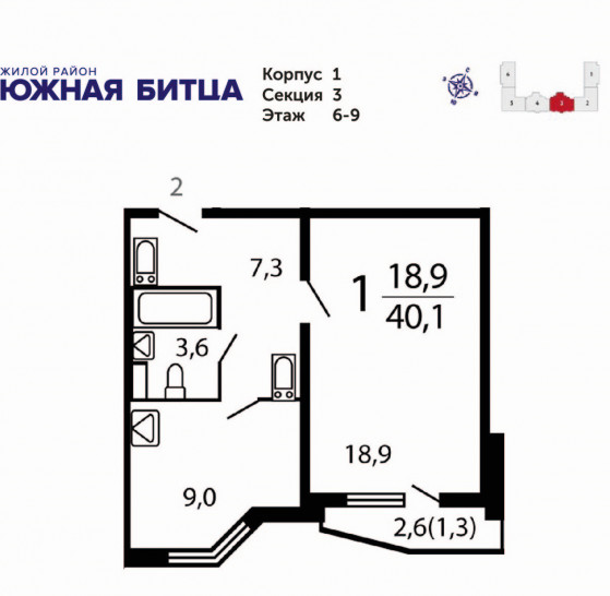Однокомнатная квартира 40.1 м²