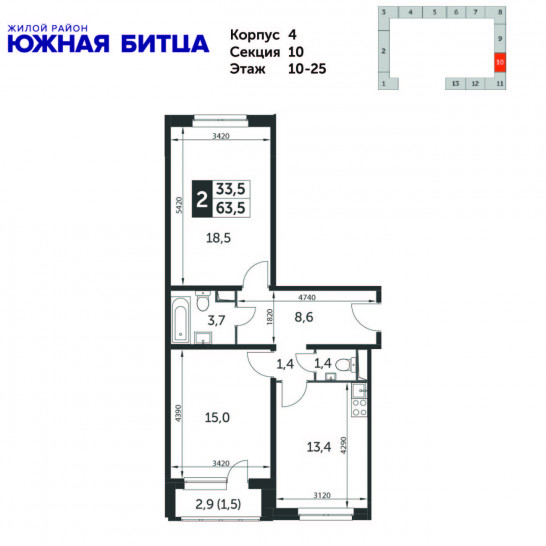 Двухкомнатная квартира 63.5 м²